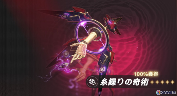 「鳴潮」Ver1.4「暗闇が白昼の扉を叩く頃」が実装！新限定星5共鳴者「ツバキ」や新星4共鳴者「灯灯（トウトウ）」が登場の画像13
