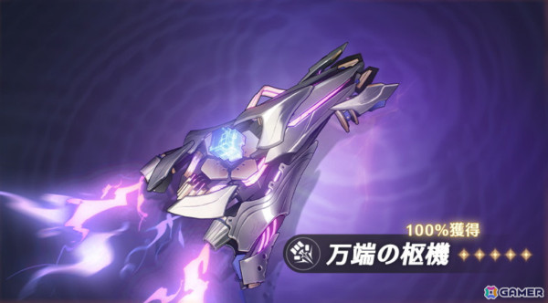 「鳴潮」Ver1.4「暗闇が白昼の扉を叩く頃」が実装！新限定星5共鳴者「ツバキ」や新星4共鳴者「灯灯（トウトウ）」が登場の画像14