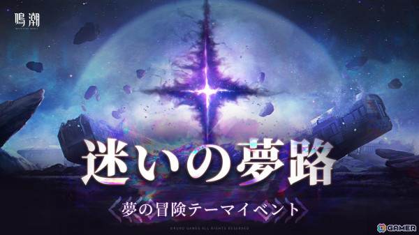 「鳴潮」Ver1.4「暗闇が白昼の扉を叩く頃」が実装！新限定星5共鳴者「ツバキ」や新星4共鳴者「灯灯（トウトウ）」が登場の画像15