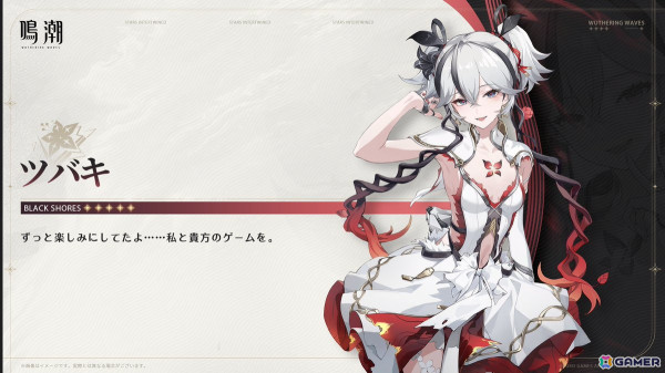 鳴潮」Ver1.4「暗闇が白昼の扉を叩く頃」が実装！新限定星5共鳴者