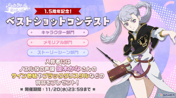 「ブラッククローバーモバイル」で「《三魔眼 不実》ライア（CV：森田成一）」がピックアップガチャに登場！の画像4