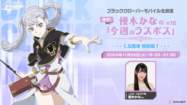 「ブラッククローバーモバイル」で「《三魔眼 不実》ライア（CV：森田成一）」がピックアップガチャに登場！の画像5