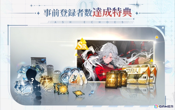 リアルタイム戦略RPG「アッシュエコーズ」の正式サービスがスタート！渋谷・秋葉原には大型広告が掲出中の画像10