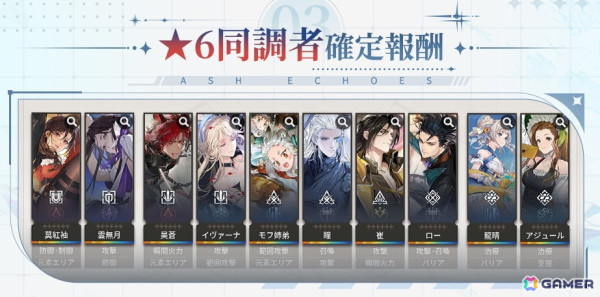リアルタイム戦略RPG「アッシュエコーズ」の正式サービスがスタート！渋谷・秋葉原には大型広告が掲出中の画像12