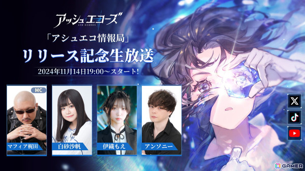 リアルタイム戦略RPG「アッシュエコーズ」の正式サービスがスタート！渋谷・秋葉原には大型広告が掲出中の画像9