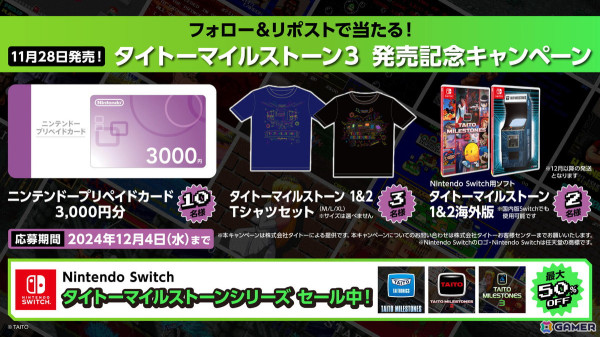 1980～90年代のタイトータイトルを収録した「タイトーマイルストーン3」Switch DL版が予約開始！10％OFFの早期購入セールが実施中の画像2