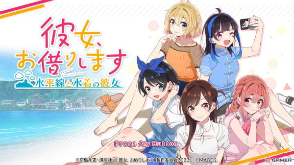 「彼女、お借りします ～水平線と水着の彼女～」ゲームシステムを紹介するプロモーションムービー第2弾公開！江の島でカノジョとドキドキの思い出を作ろうの画像1