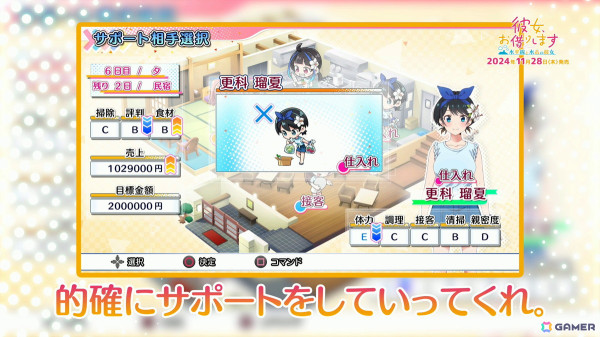 「彼女、お借りします ～水平線と水着の彼女～」ゲームシステムを紹介するプロモーションムービー第2弾公開！江の島でカノジョとドキドキの思い出を作ろうの画像5