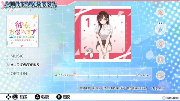 「彼女、お借りします ～水平線と水着の彼女～」ゲームシステムを紹介するプロモーションムービー第2弾公開！江の島でカノジョとドキドキの思い出を作ろうの画像8