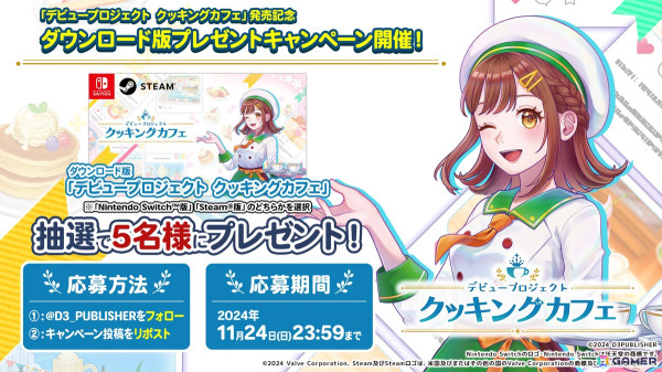 「デビュープロジェクト クッキングカフェ」がSwitch/Steamで発売！SNS映えする料理を作ってフォロワー100万人の有名店を目指すお料理ゲームの画像2