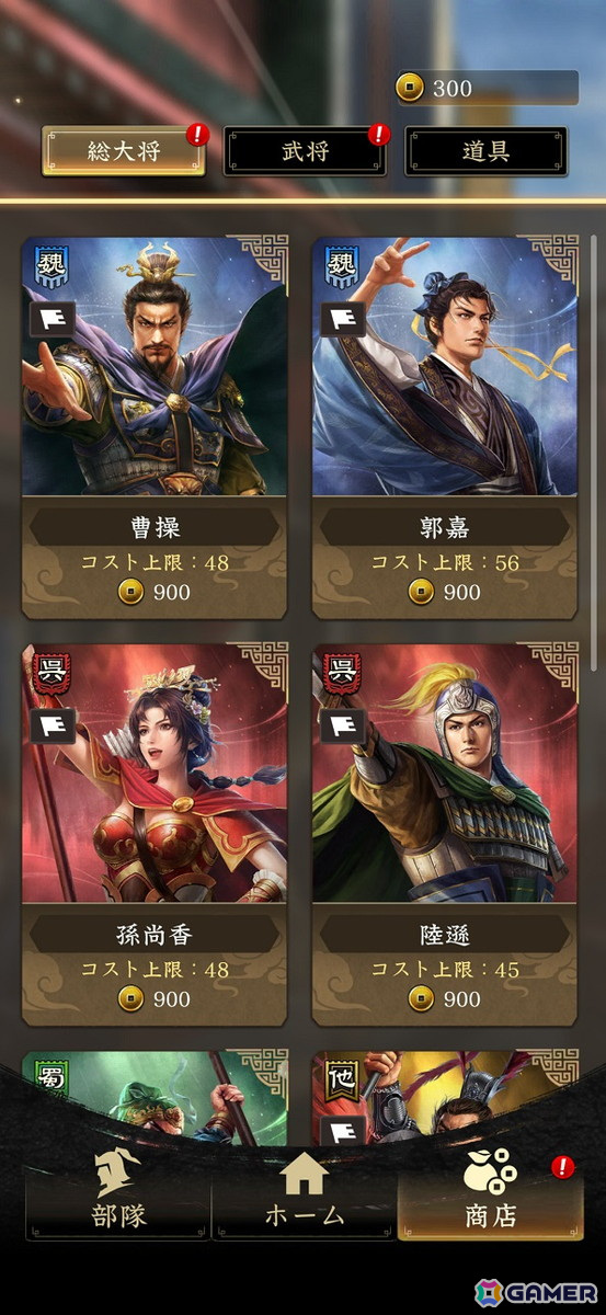 ターン制バトルボードゲーム「三國志 HEROES」Apple Arcadeにて2025年1月9日に配信！戦術戦特化型AI「臥龍（GARYU）」を搭載の画像4