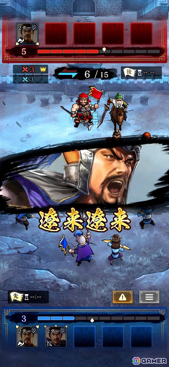 ターン制バトルボードゲーム「三國志 HEROES」Apple Arcadeにて2025年1月9日に配信！戦術戦特化型AI「臥龍（GARYU）」を搭載の画像7