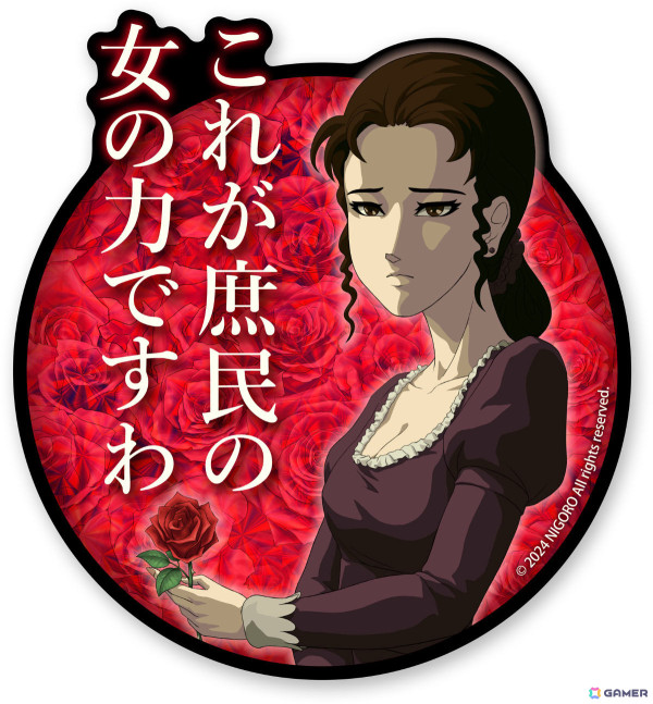 「薔薇と椿 ～お豪華絢爛版～」Switchパッケージ版が2025年2月20日に発売！初回限定特典は“薔薇と椿おスティックカバア”の画像4
