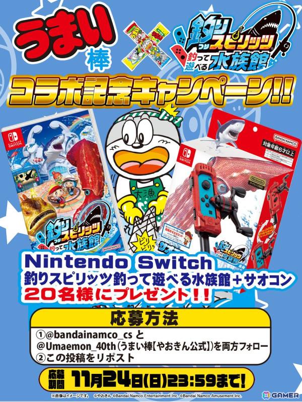 「釣りスピリッツ 釣って遊べる水族館」で「うまい棒」とコラボした冬の無料アップデートが配信！の画像12