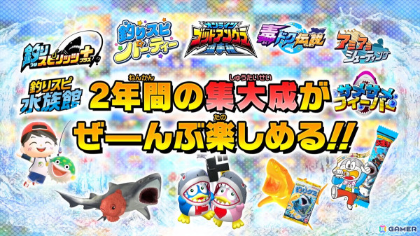 「釣りスピリッツ 釣って遊べる水族館」で「うまい棒」とコラボした冬の無料アップデートが配信！の画像4