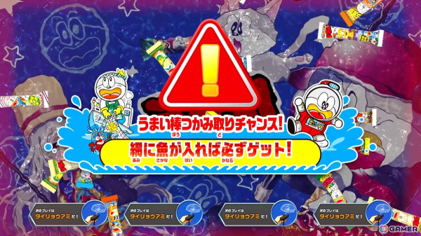 「釣りスピリッツ 釣って遊べる水族館」で「うまい棒」とコラボした冬の無料アップデートが配信！の画像6