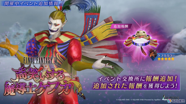 「ファイナルファンタジーVII エバークライシス」で「FFVI」との新コラボガチャが開催！スタンプシートでクラウドの新ウェア「ロックスタイル」を獲得できるの画像3