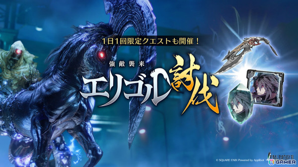 「ファイナルファンタジーVII エバークライシス」で「FFVI」との新コラボガチャが開催！スタンプシートでクラウドの新ウェア「ロックスタイル」を獲得できるの画像7