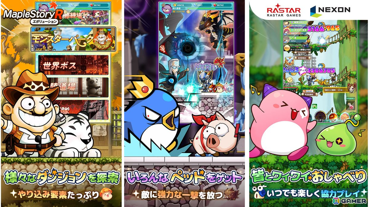 「メイプルストーリーR: エボリューション」第2回クローズドβテストが開始！第1回とは異なる内容で全冒険者が同時にスタートの画像3
