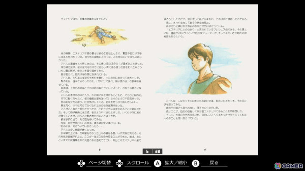 「EGGコンソール イース MSX2」がSwitchで配信！“優しさ”にあふれたイースの記念すべき一作目を体験しようの画像6