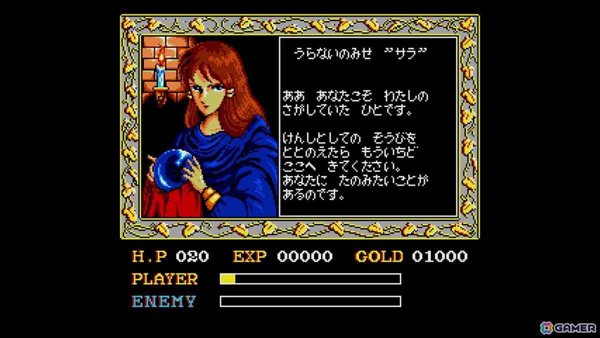 「EGGコンソール イース MSX2」がSwitchで配信！“優しさ”にあふれたイースの記念すべき一作目を体験しようの画像4