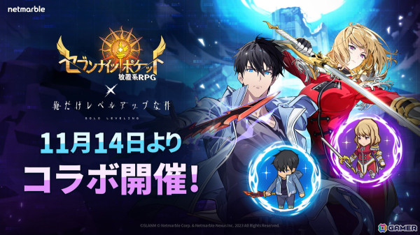 「セブンナイツ ポケット」で「俺だけレベルアップな件」とのコラボが開催！水篠旬、向坂雫、観月絵里がヒーローとして登場の画像1