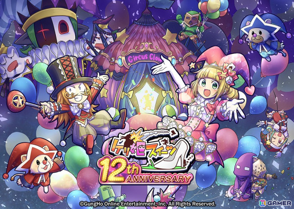「ケリ姫スイーツ」でアニバーサリーイベント「夢幻サーカス」が開幕！ステージを1回クリアするとプレミアムチケット50枚が手に入るの画像1