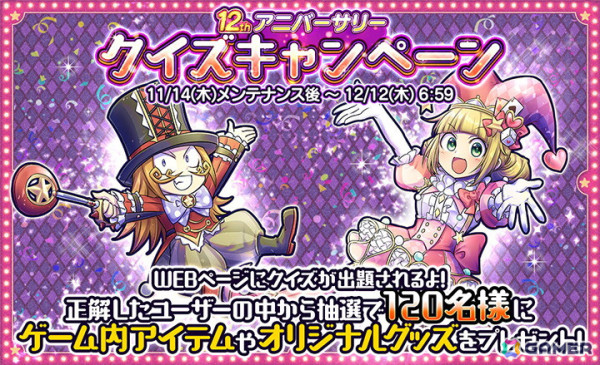 「ケリ姫スイーツ」でアニバーサリーイベント「夢幻サーカス」が開幕！ステージを1回クリアするとプレミアムチケット50枚が手に入るの画像6