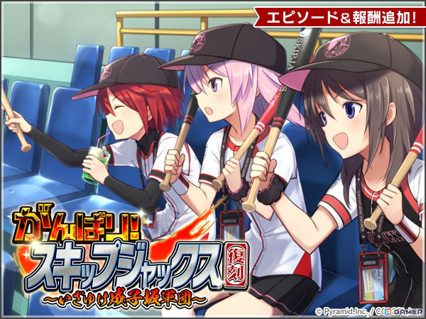 「アリス・ギア・アイギス」に「九炉鉄 悠都【エンペラー】（CV：野口瑠璃子）」が登場！イベント「がんばり！スキップジャックス」も復刻開催の画像2