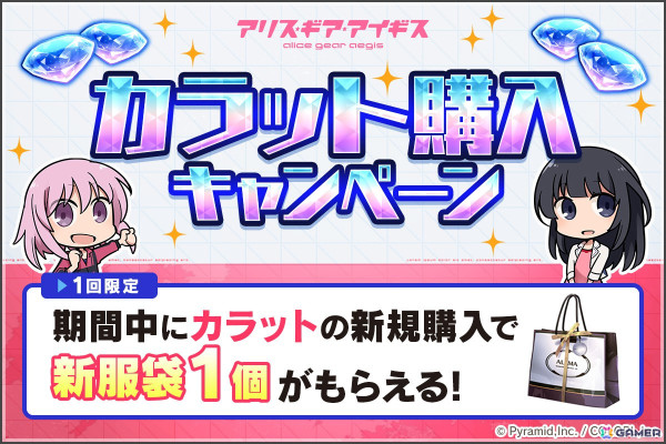 「アリス・ギア・アイギス」に「九炉鉄 悠都【エンペラー】（CV：野口瑠璃子）」が登場！イベント「がんばり！スキップジャックス」も復刻開催の画像6