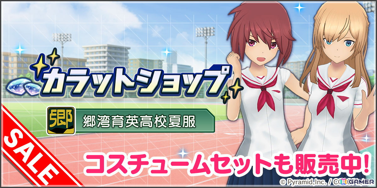 「アリス・ギア・アイギス」に「九炉鉄 悠都【エンペラー】（CV：野口瑠璃子）」が登場！イベント「がんばり！スキップジャックス」も復刻開催の画像