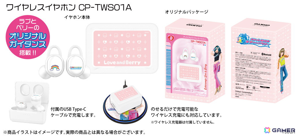 オシャレ魔女 ラブ and ベリー」20周年特別コラボモデルのワイヤレス