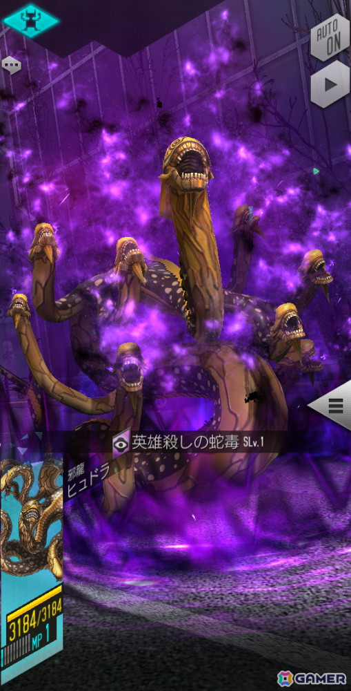 D2メガテン」に新☆5悪魔「邪龍 ヒュドラ」が登場！1月18日には「7周年