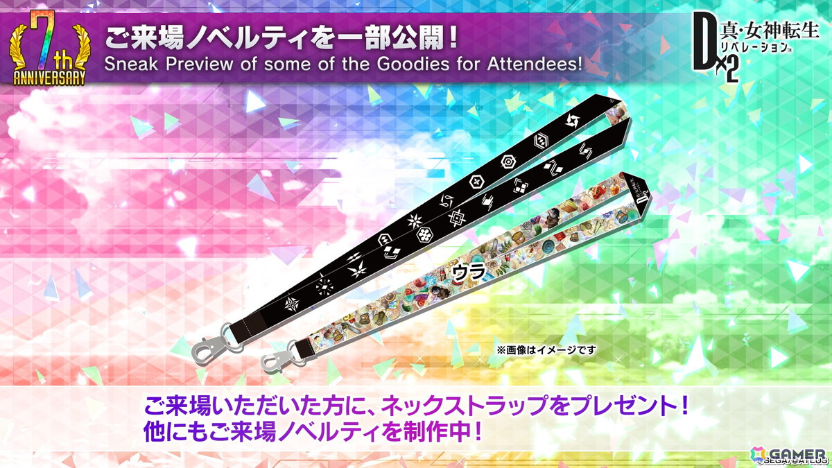 「D2メガテン」に新★5悪魔「邪龍 ヒュドラ」が登場!1月18日には「7周年真・感謝祭 公開生放送&ファンミーティング」が開催決定の画像