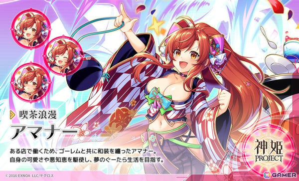 「神姫PROJECT」和装姿になったセレネーとアマナーが登場！「幻獣祭（水）」の開催もの画像3