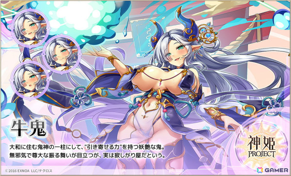 「神姫PROJECT」和装姿になったセレネーとアマナーが登場！「幻獣祭（水）」の開催もの画像6