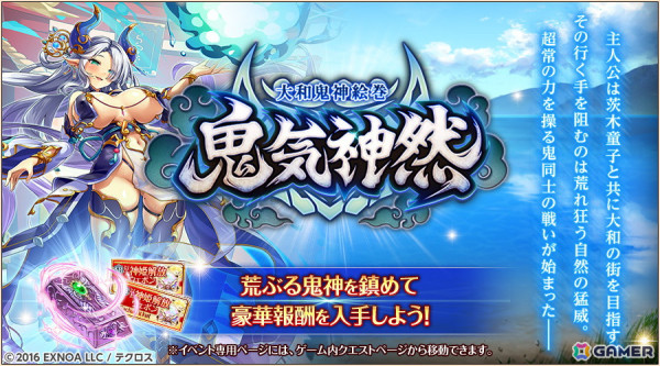 「神姫PROJECT」和装姿になったセレネーとアマナーが登場！「幻獣祭（水）」の開催もの画像7