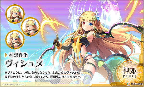 神姫PROJECT」和装姿になったセレネーとアマナーが登場！「幻獣祭（水