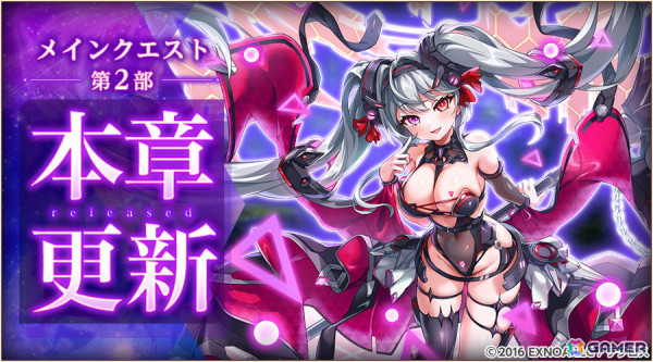 「神姫PROJECT」和装姿になったセレネーとアマナーが登場！「幻獣祭（水）」の開催もの画像9