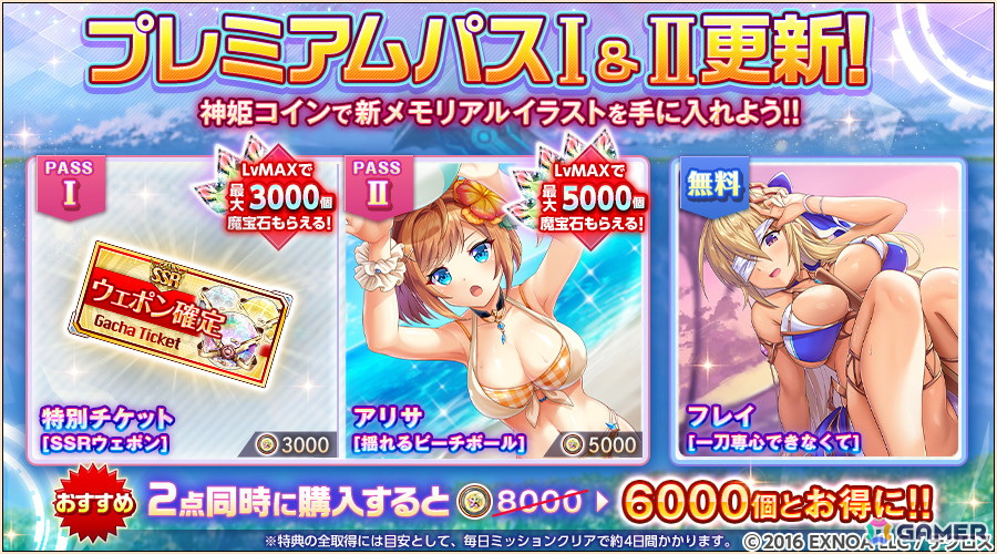 「神姫PROJECT」和装姿になったセレネーとアマナーが登場！「幻獣祭（水）」の開催もの画像4