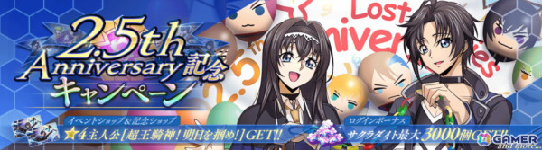 「ロススト」でリリース2.5周年記念キャンペーンが開催！★4カーリー［私の愛を注いであげる］のピックアップスカウトも登場の画像1