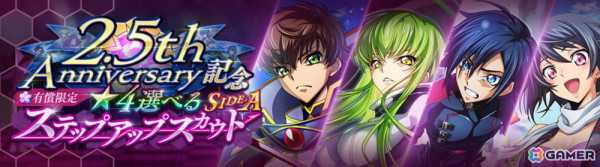 「ロススト」でリリース2.5周年記念キャンペーンが開催！★4カーリー［私の愛を注いであげる］のピックアップスカウトも登場の画像13