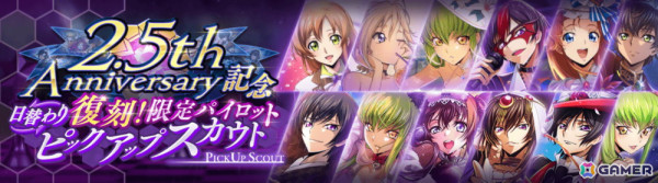 「ロススト」でリリース2.5周年記念キャンペーンが開催！★4カーリー［私の愛を注いであげる］のピックアップスカウトも登場の画像14