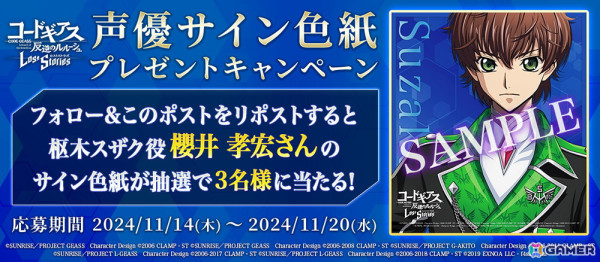 「ロススト」でリリース2.5周年記念キャンペーンが開催！★4カーリー［私の愛を注いであげる］のピックアップスカウトも登場の画像16