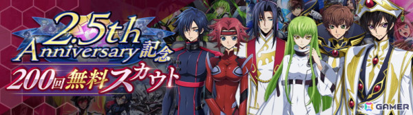 「ロススト」でリリース2.5周年記念キャンペーンが開催！★4カーリー［私の愛を注いであげる］のピックアップスカウトも登場の画像2
