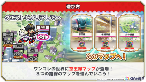 「ビックリマン・ワンダーコレクション」でコラボイベント「周遊！夢運ぶ京王線編」が開催！京王線とコラボしたアリババが新たに登場の画像2