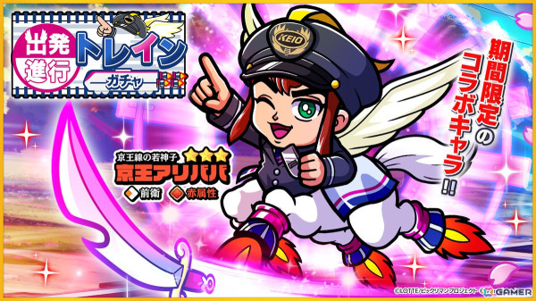 「ビックリマン・ワンダーコレクション」でコラボイベント「周遊！夢運ぶ京王線編」が開催！京王線とコラボしたアリババが新たに登場の画像5