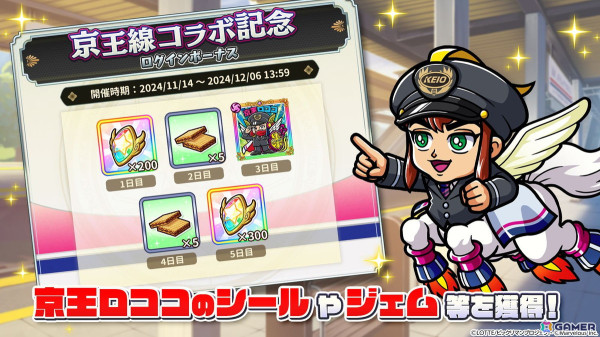 「ビックリマン・ワンダーコレクション」でコラボイベント「周遊！夢運ぶ京王線編」が開催！京王線とコラボしたアリババが新たに登場の画像7