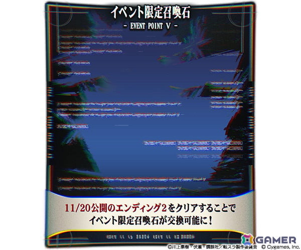 「グラブル」と「転生したらスライムだった件」のコラボイベントは11月15日より開催!イベント参加でリムルとヴェルドラが仲間にの画像