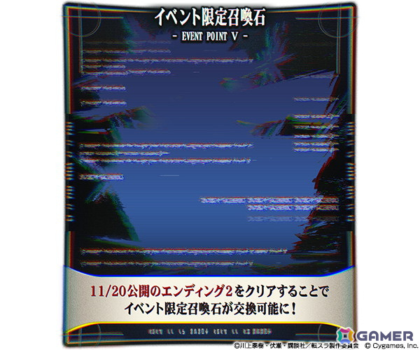 「グラブル」と「転生したらスライムだった件」のコラボイベントは11月15日より開催！イベント参加でリムルとヴェルドラが仲間にの画像6